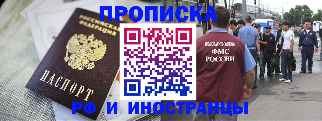 пропишу в квартире в Рассказово